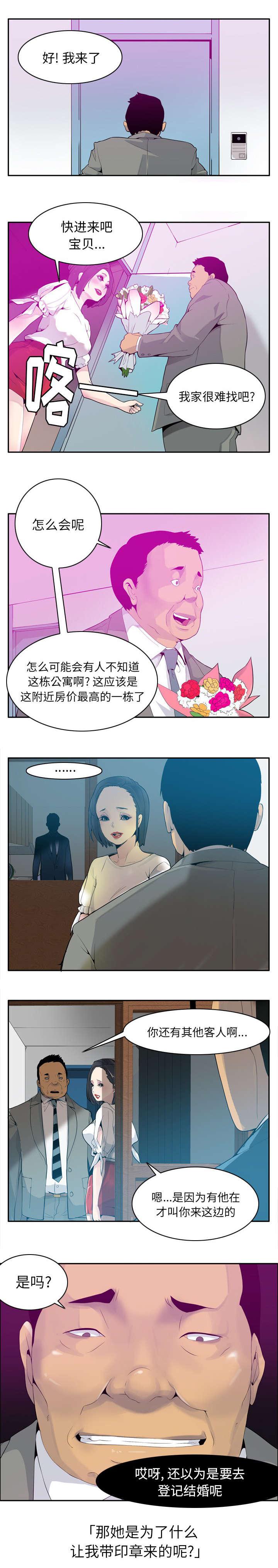 家中授课韩漫全集-担保贷款无删减无遮挡章节图片 