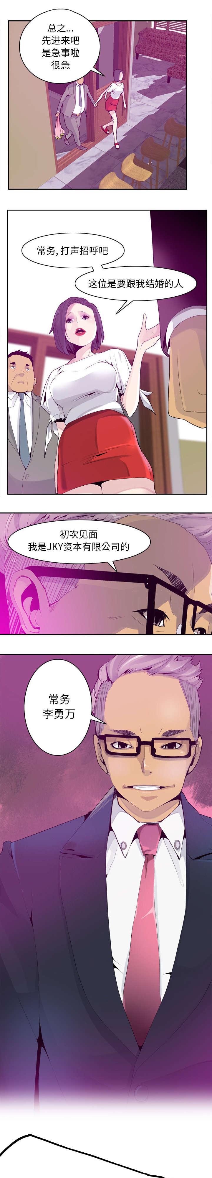 家中授课韩漫全集-担保贷款无删减无遮挡章节图片 