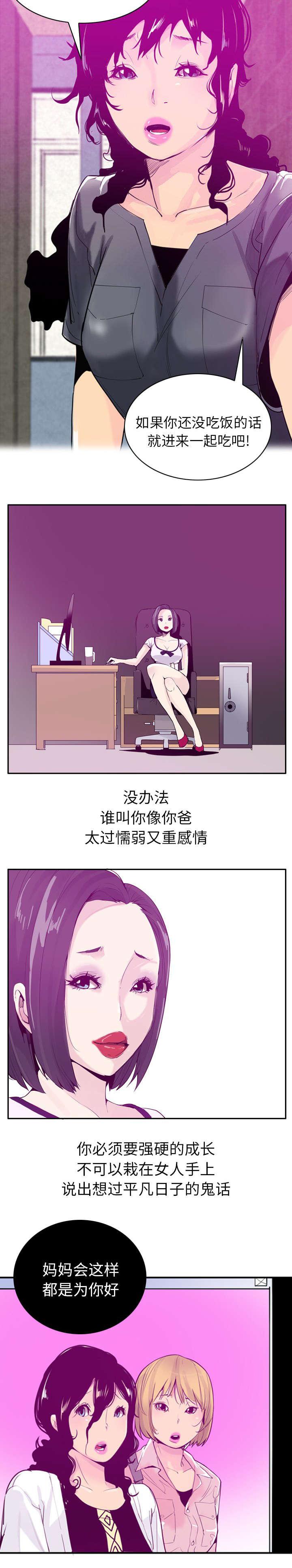 福星小子漫画-诈骗集团全彩韩漫标签