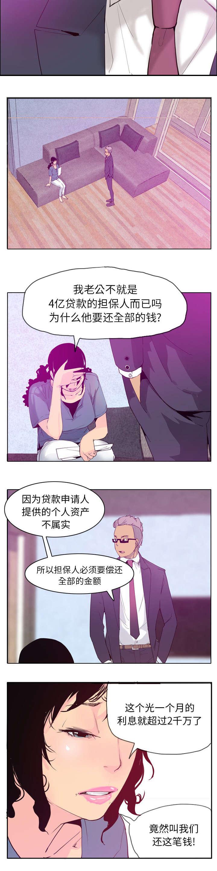 家中授课韩漫全集-诈骗集团无删减无遮挡章节图片 