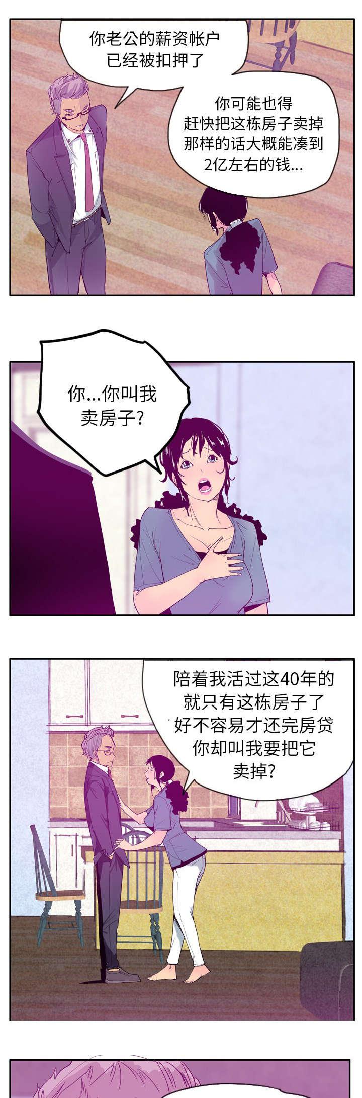福星小子漫画-不能懦弱全彩韩漫标签