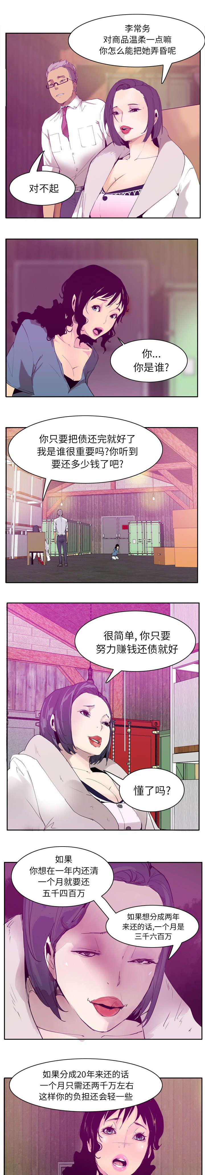 家中授课韩漫全集-不能懦弱无删减无遮挡章节图片 