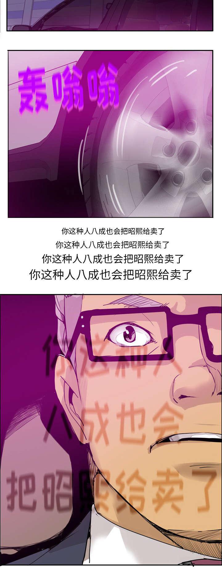 家中授课韩漫全集-你这种人无删减无遮挡章节图片 