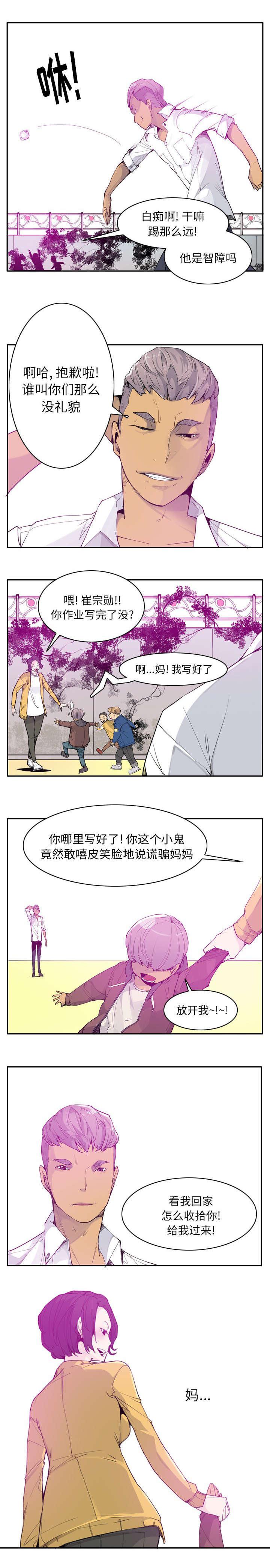 家中授课韩漫全集-脱身无删减无遮挡章节图片 