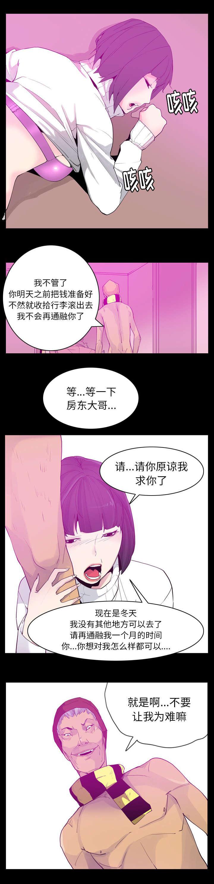 福星小子漫画-年轻时的委屈全彩韩漫标签