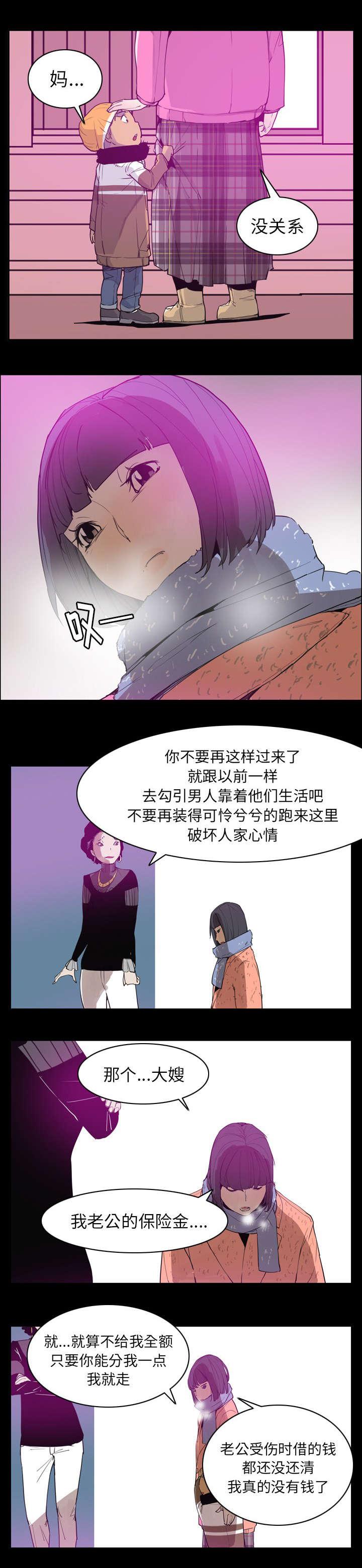 家中授课韩漫全集-年轻时的委屈无删减无遮挡章节图片 