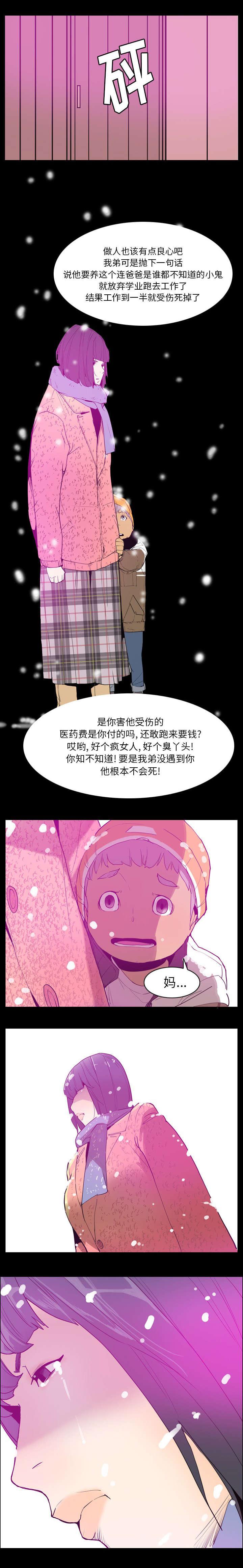 家中授课韩漫全集-妈妈是家人无删减无遮挡章节图片 