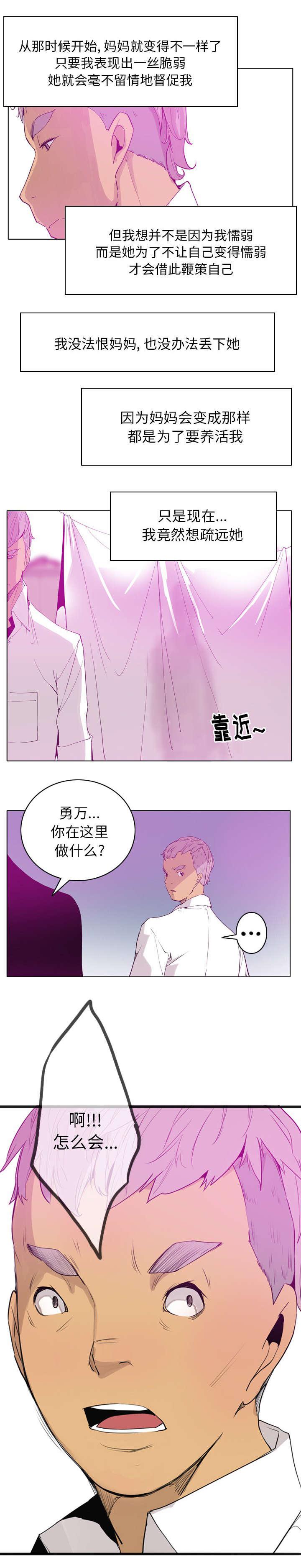 家中授课韩漫全集-妈妈是家人无删减无遮挡章节图片 