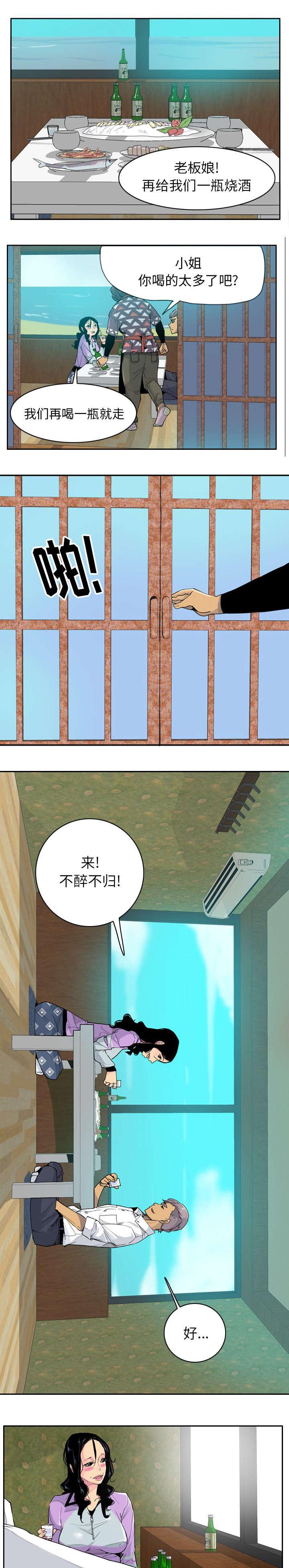 家中授课韩漫全集-教导无删减无遮挡章节图片 