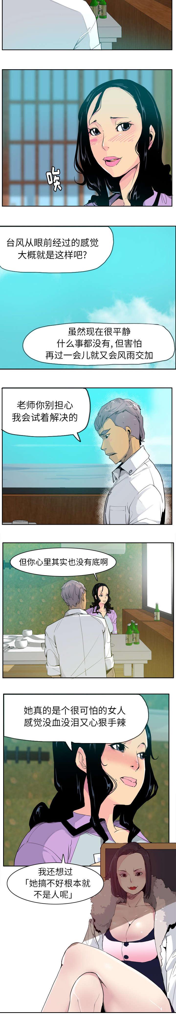 家中授课韩漫全集-教导无删减无遮挡章节图片 