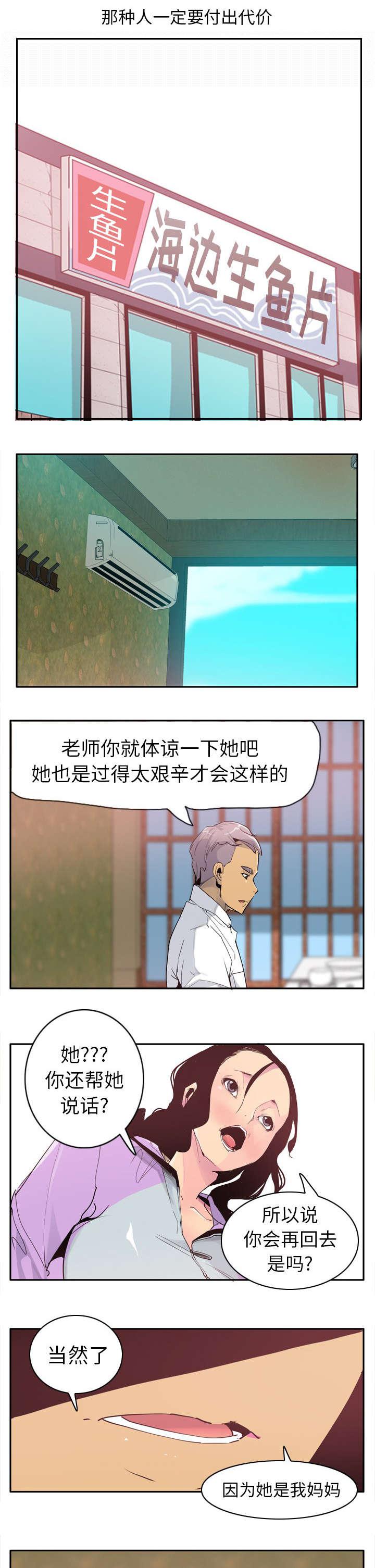 家中授课韩漫全集-教导无删减无遮挡章节图片 