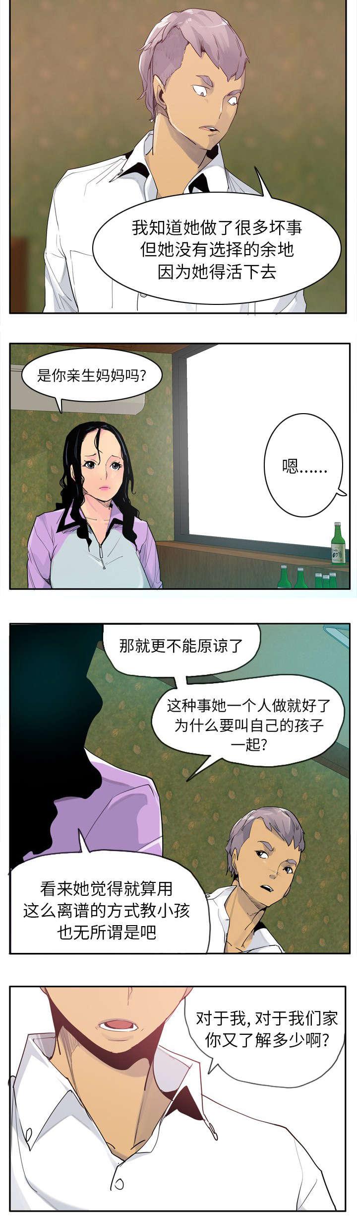 家中授课韩漫全集-教导无删减无遮挡章节图片 