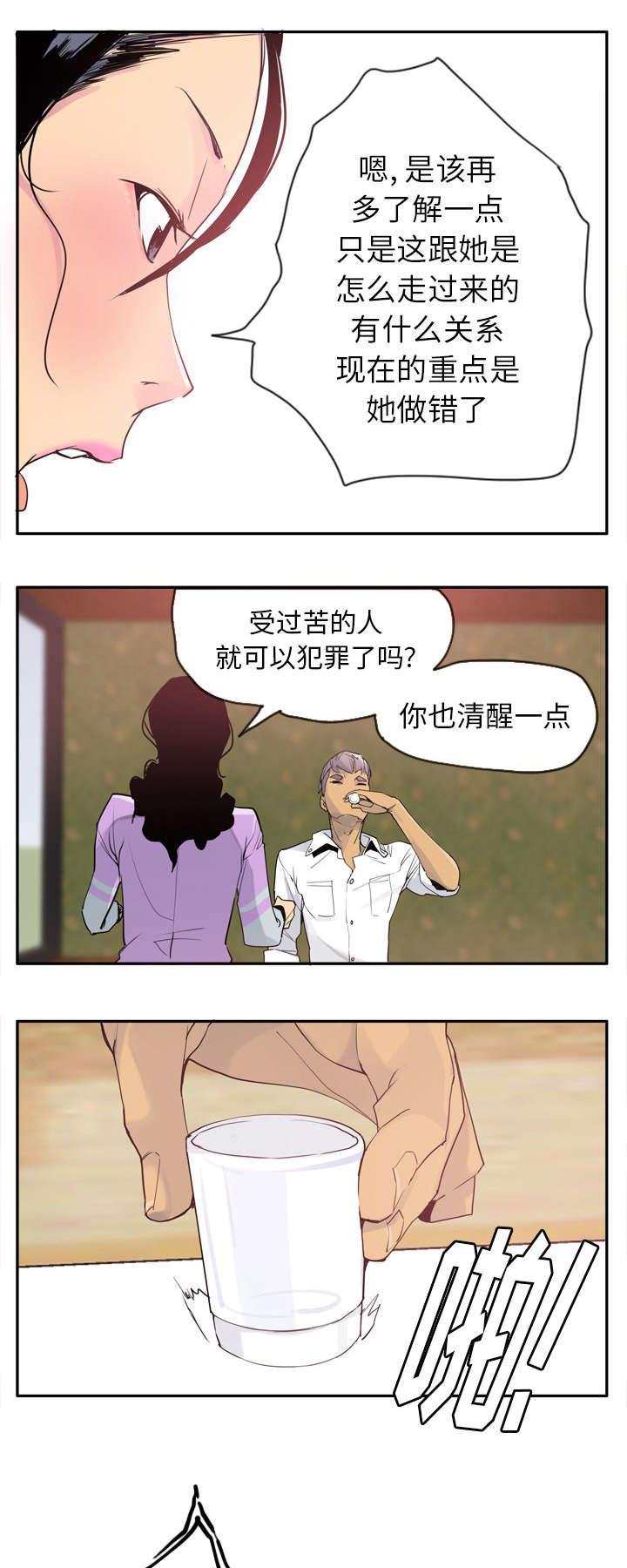 家中授课韩漫全集-失忆无删减无遮挡章节图片 