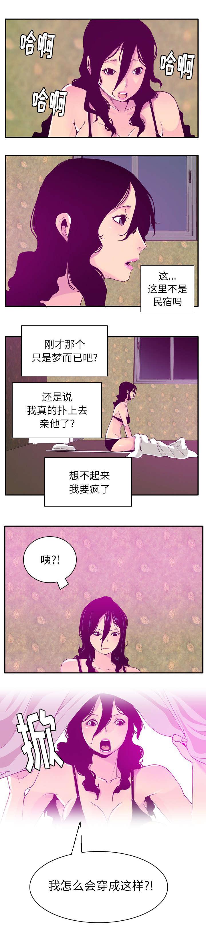家中授课韩漫全集-失忆无删减无遮挡章节图片 