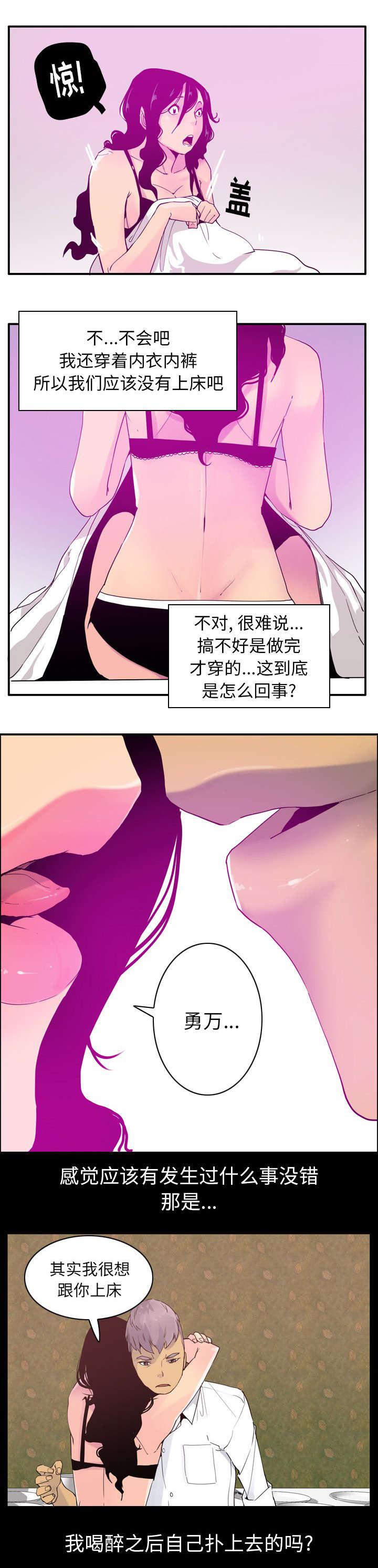 家中授课韩漫全集-失忆无删减无遮挡章节图片 