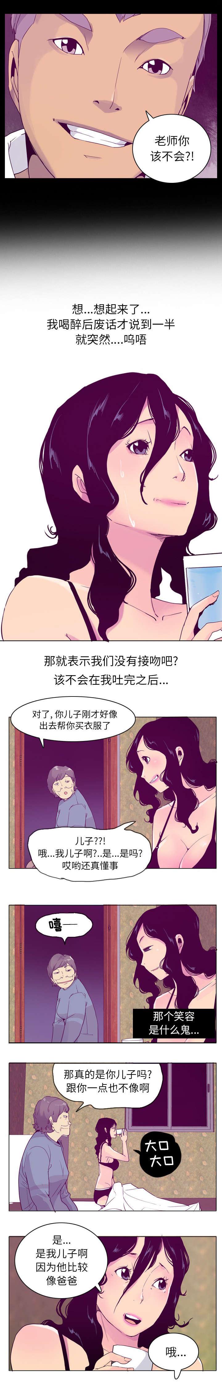 福星小子漫画-祝两位玩得愉快全彩韩漫标签