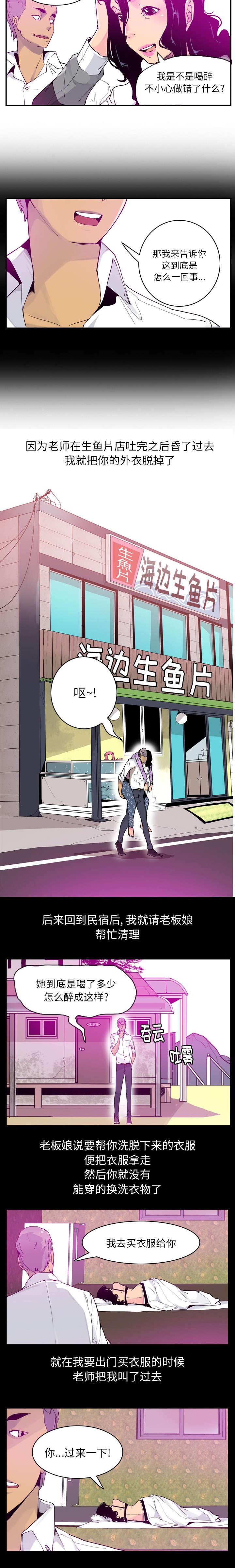 家中授课韩漫全集-你过来一下无删减无遮挡章节图片 
