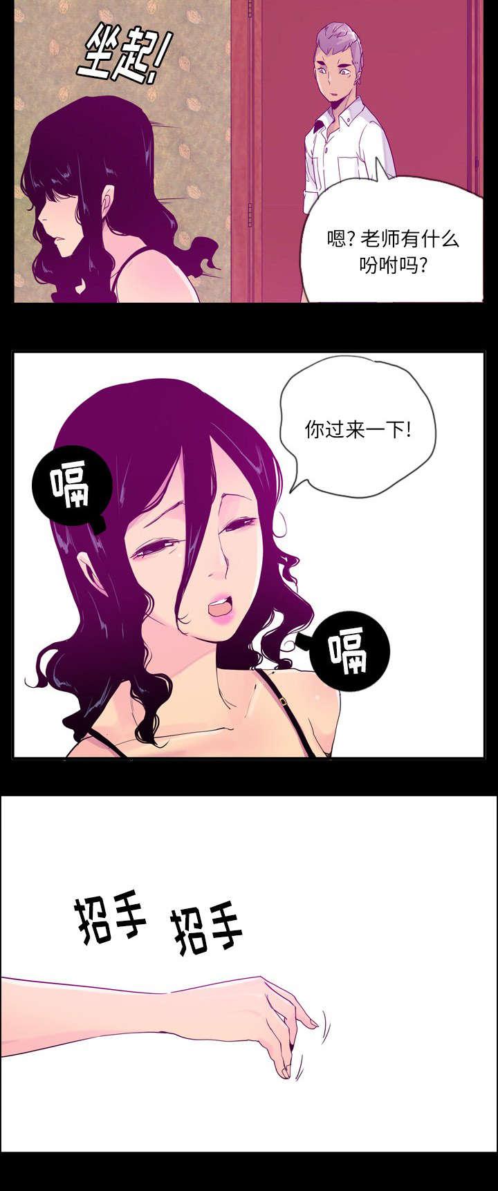家中授课韩漫全集-你过来一下无删减无遮挡章节图片 