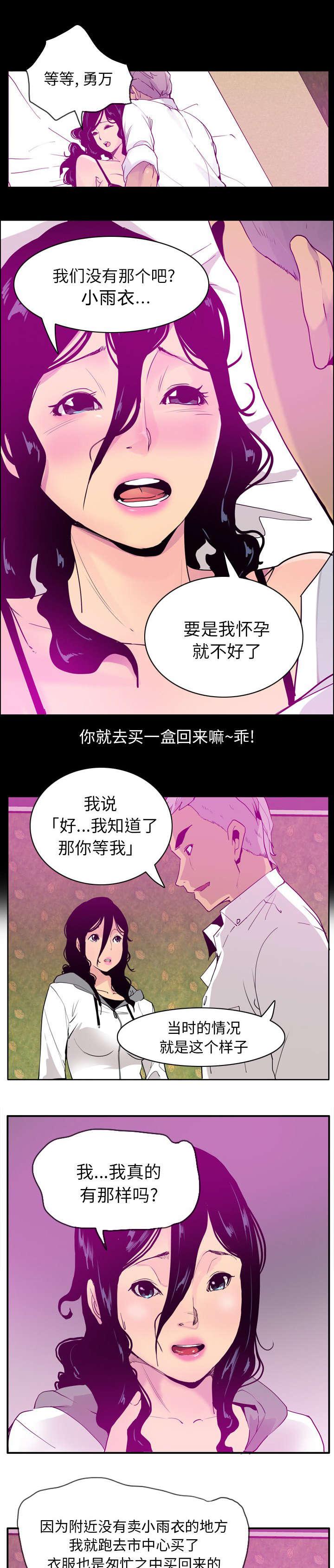 家中授课韩漫全集-明白心意无删减无遮挡章节图片 