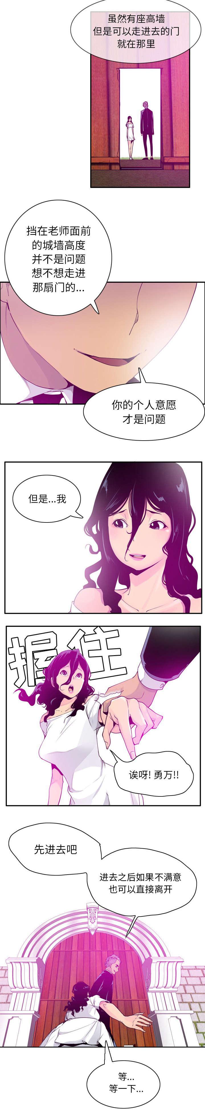 家中授课韩漫全集-梦里的城堡无删减无遮挡章节图片 
