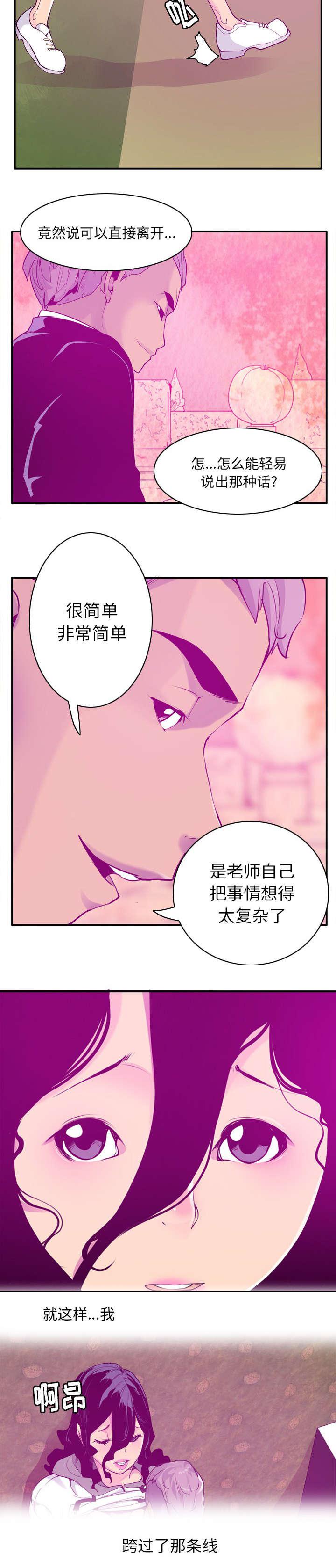 家中授课韩漫全集-一直呆下去吧无删减无遮挡章节图片 