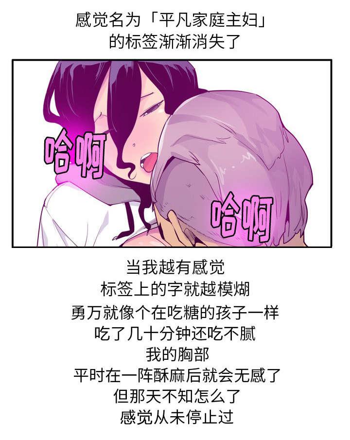 家中授课韩漫全集-一直呆下去吧无删减无遮挡章节图片 