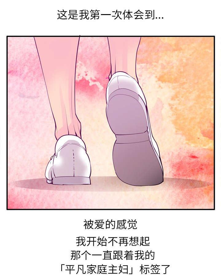 家中授课韩漫全集-一直呆下去吧无删减无遮挡章节图片 