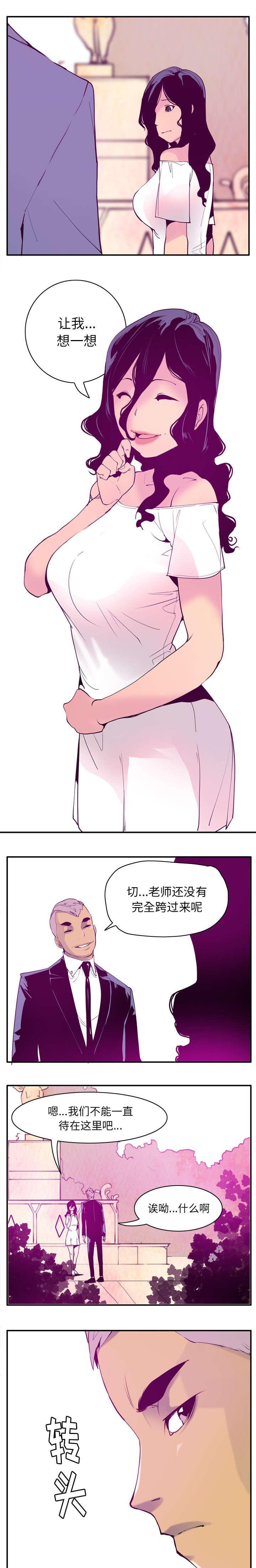 家中授课韩漫全集-一直呆下去吧无删减无遮挡章节图片 