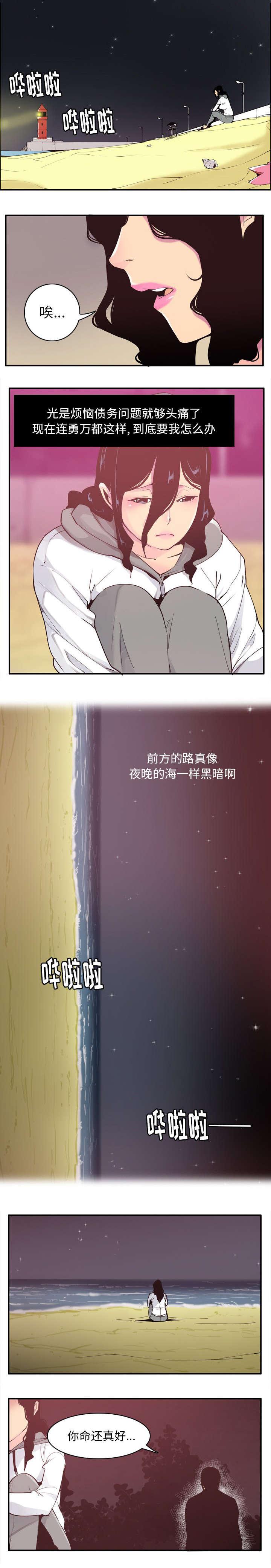 家中授课韩漫全集-自己解决无删减无遮挡章节图片 