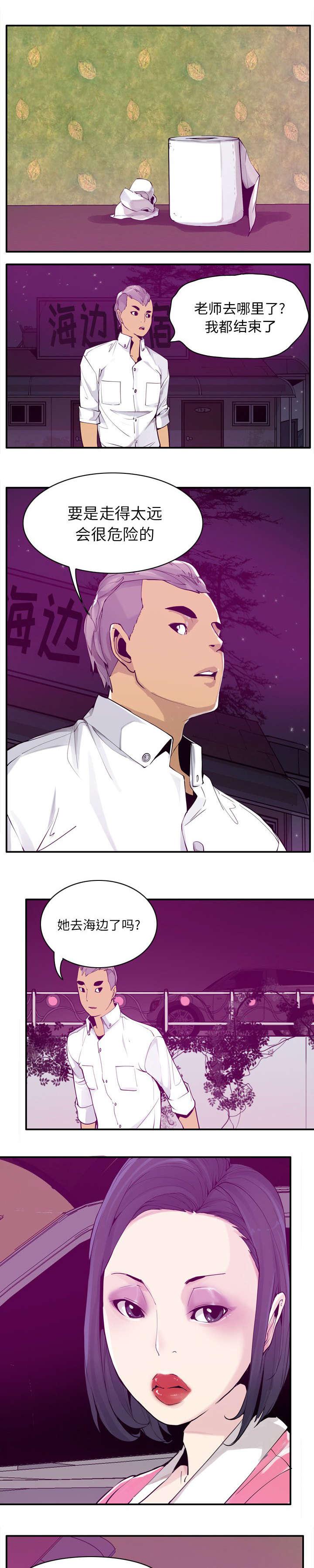 家中授课韩漫全集-威胁无删减无遮挡章节图片 