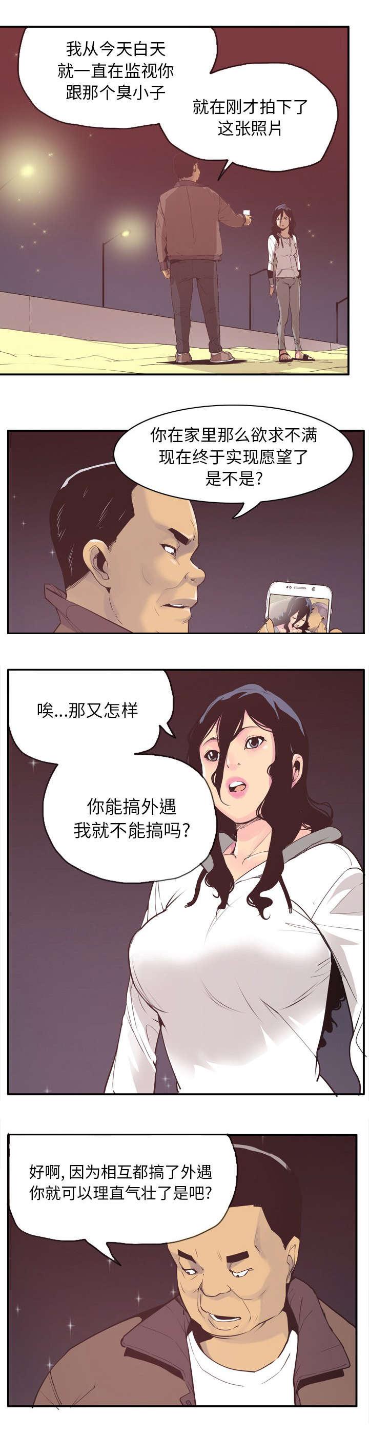 家中授课韩漫全集-威胁无删减无遮挡章节图片 