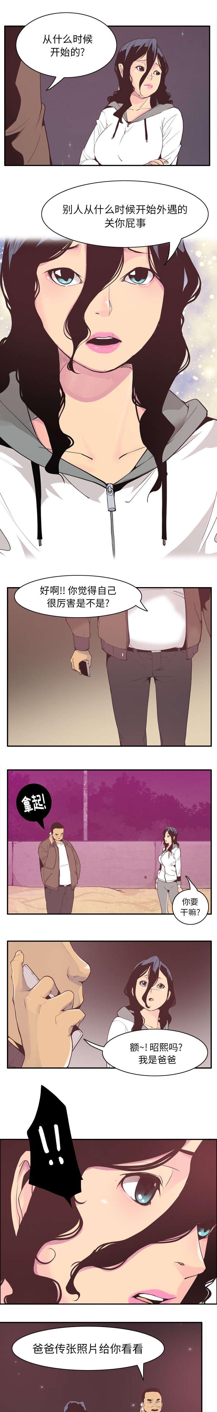 家中授课韩漫全集-威胁无删减无遮挡章节图片 