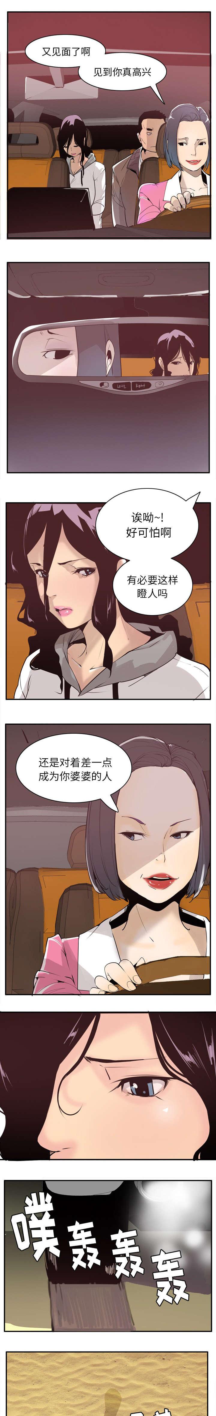 福星小子漫画-踏入虎穴全彩韩漫标签