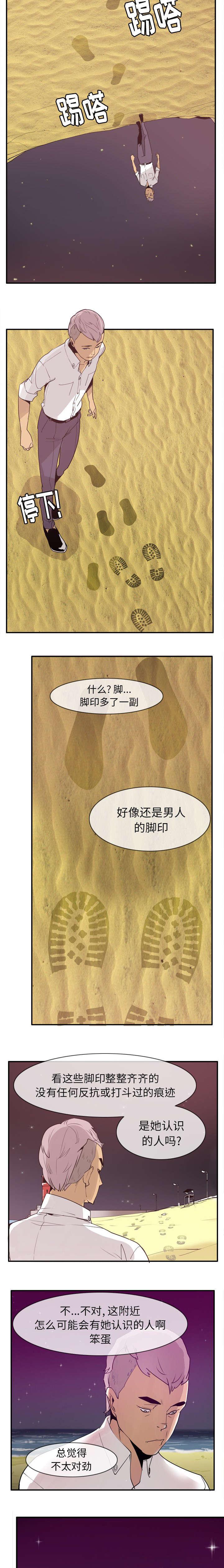 家中授课韩漫全集-踏入虎穴无删减无遮挡章节图片 
