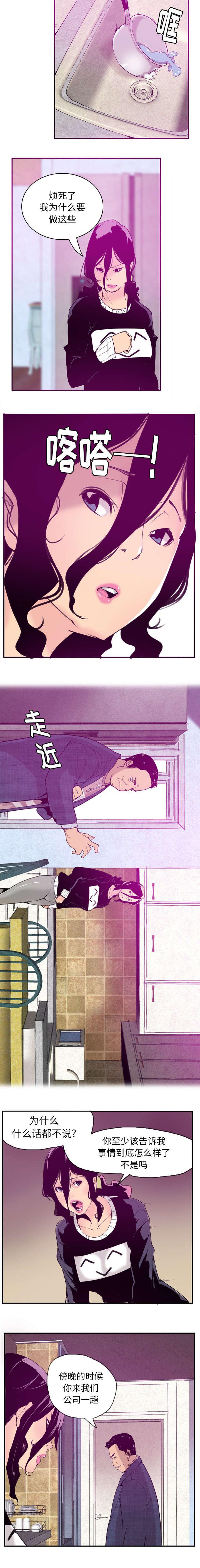 家中授课韩漫全集-踏入虎穴无删减无遮挡章节图片 