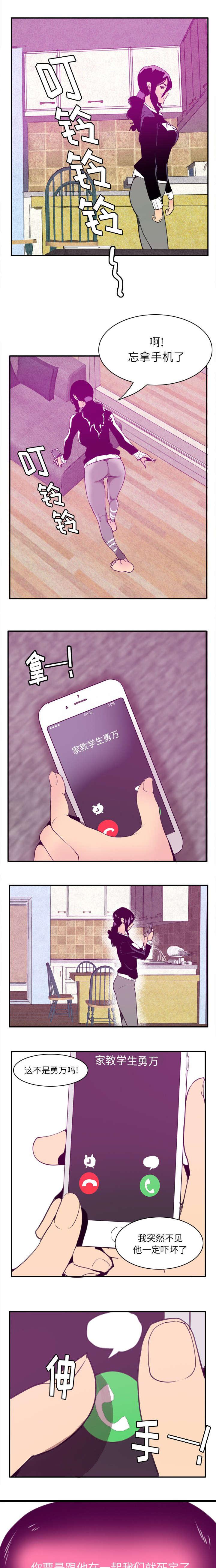 福星小子漫画-还债的条件全彩韩漫标签