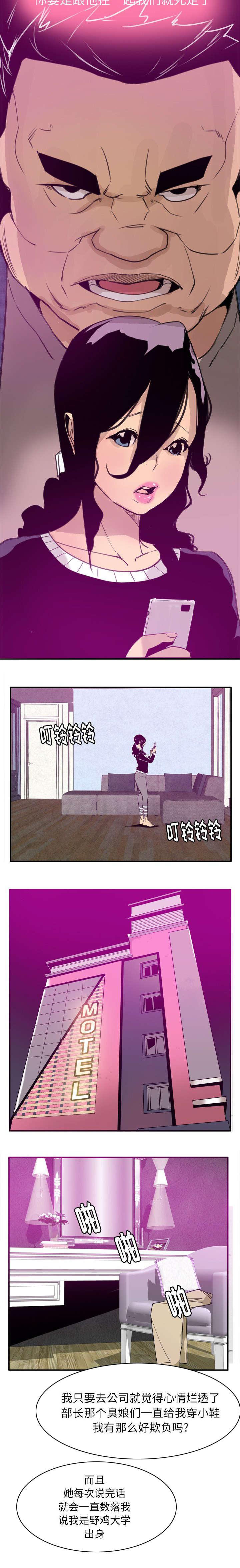 家中授课韩漫全集-还债的条件无删减无遮挡章节图片 