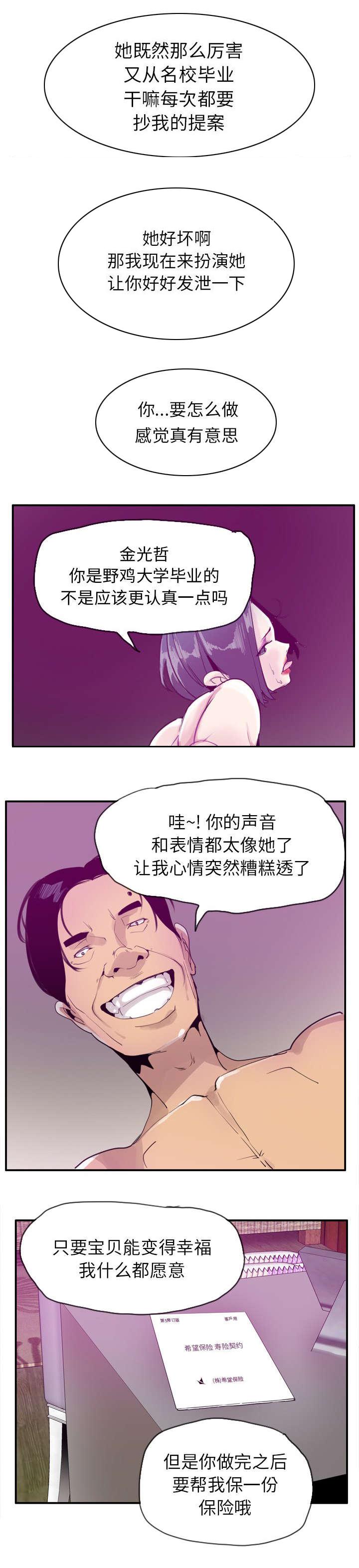 福星小子漫画-还债的条件全彩韩漫标签