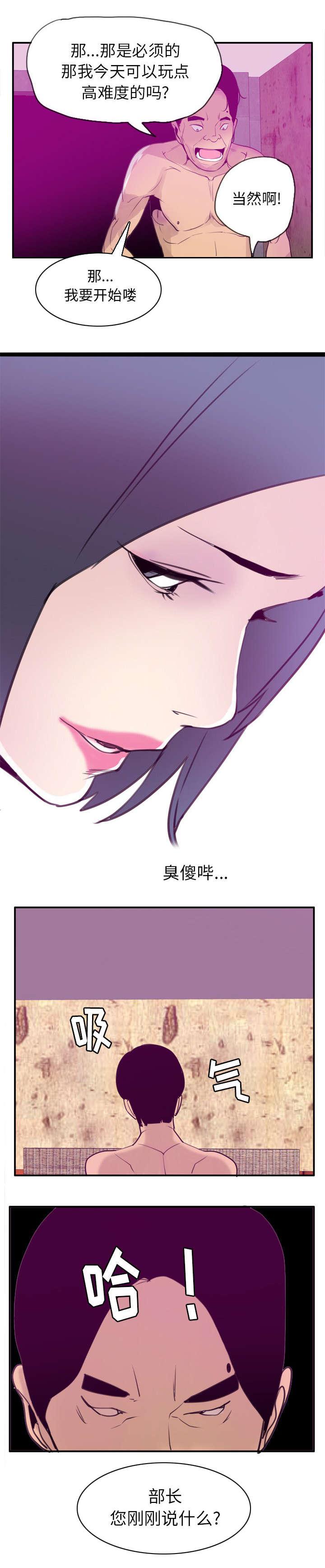 家中授课韩漫全集-还债的条件无删减无遮挡章节图片 