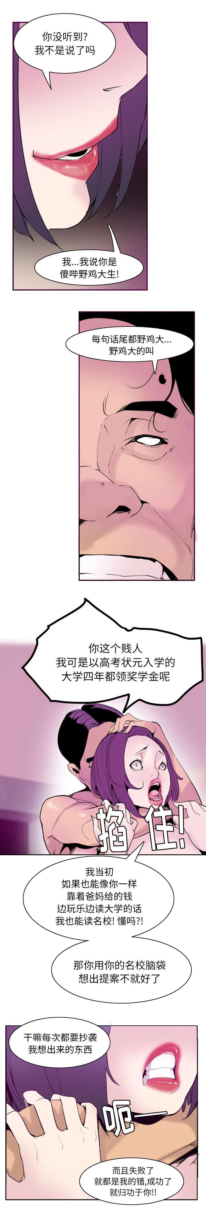 家中授课韩漫全集-还债的条件无删减无遮挡章节图片 