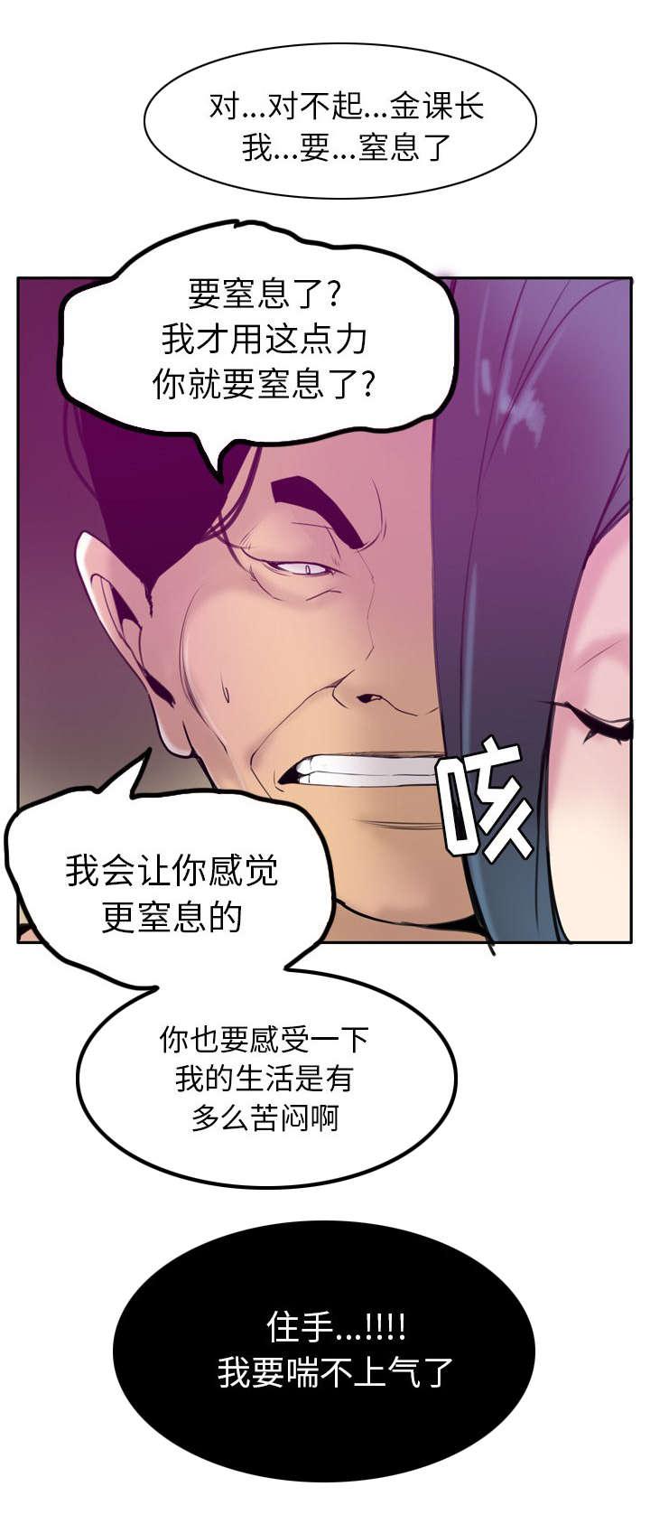 家中授课韩漫全集-还债的条件无删减无遮挡章节图片 
