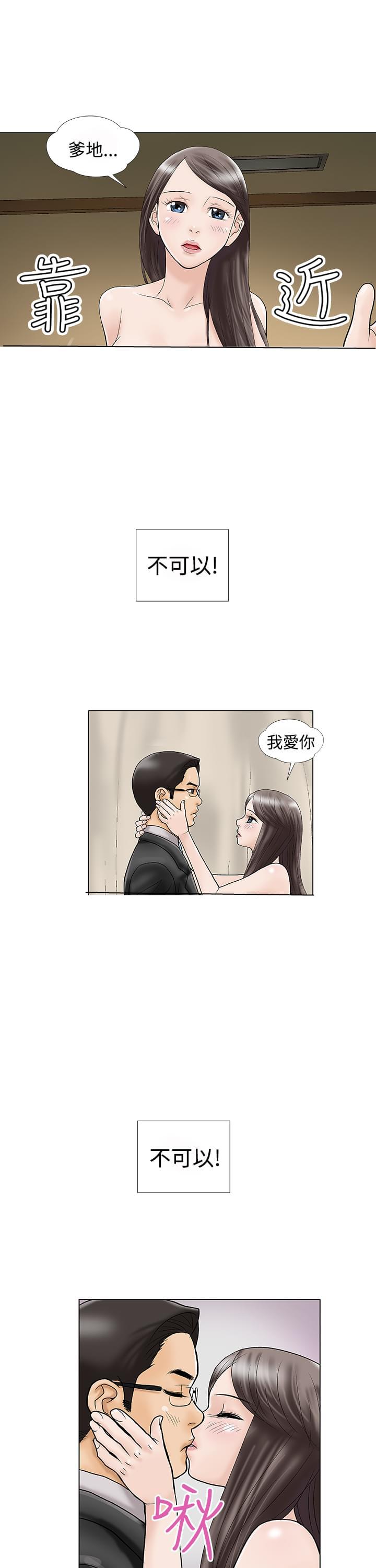 男扮女装漫画-第1话全彩韩漫标签