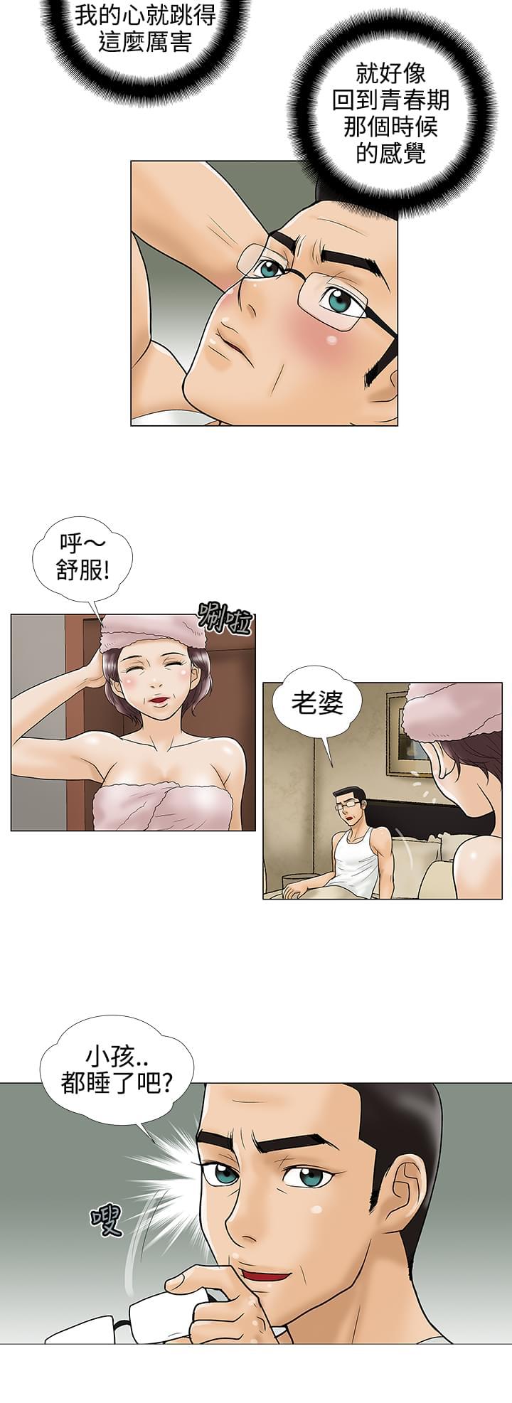 男扮女装漫画-第13话全彩韩漫标签