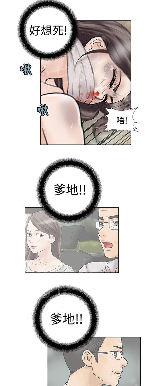男扮女装漫画-第8话 老师全彩韩漫标签