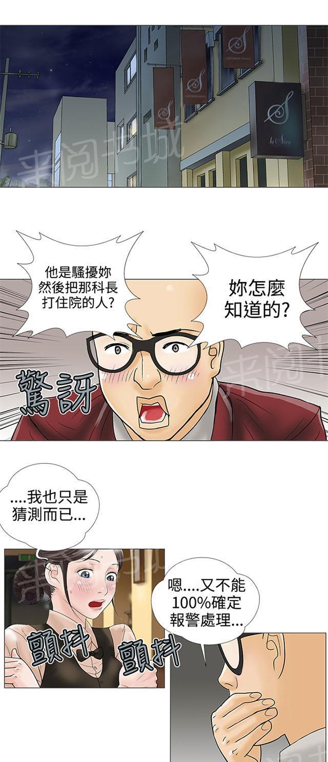 男扮女装漫画-第25话 潜伏全彩韩漫标签