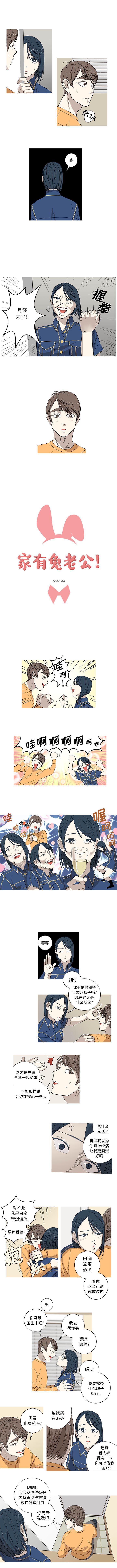 无翼鸟少女漫画全集彩-4全彩韩漫标签