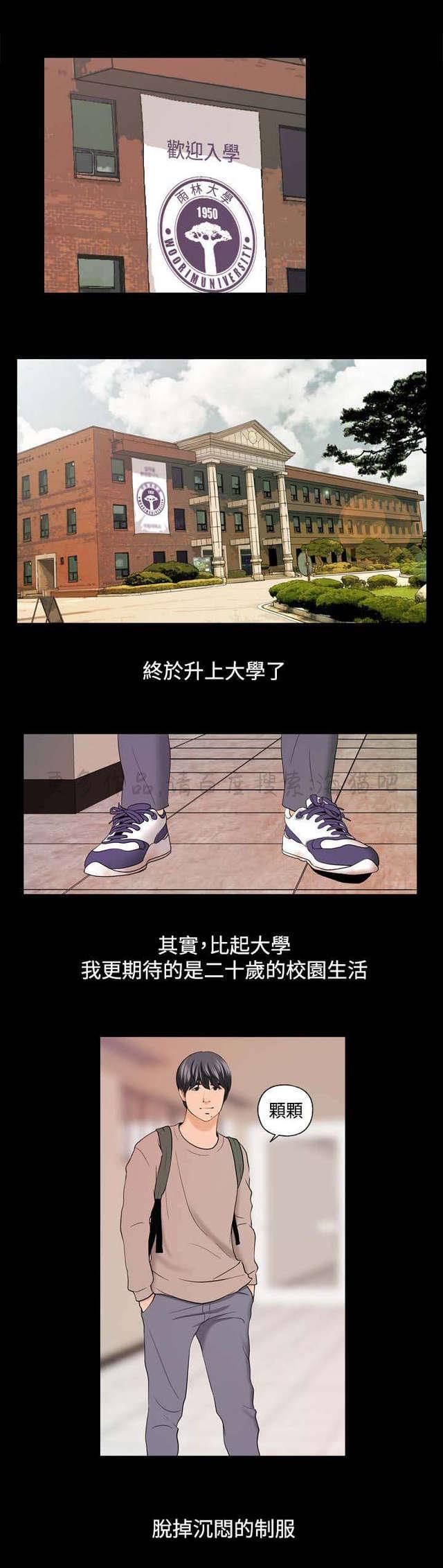 宿舍怪谈韩漫全集-第1话无删减无遮挡章节图片 