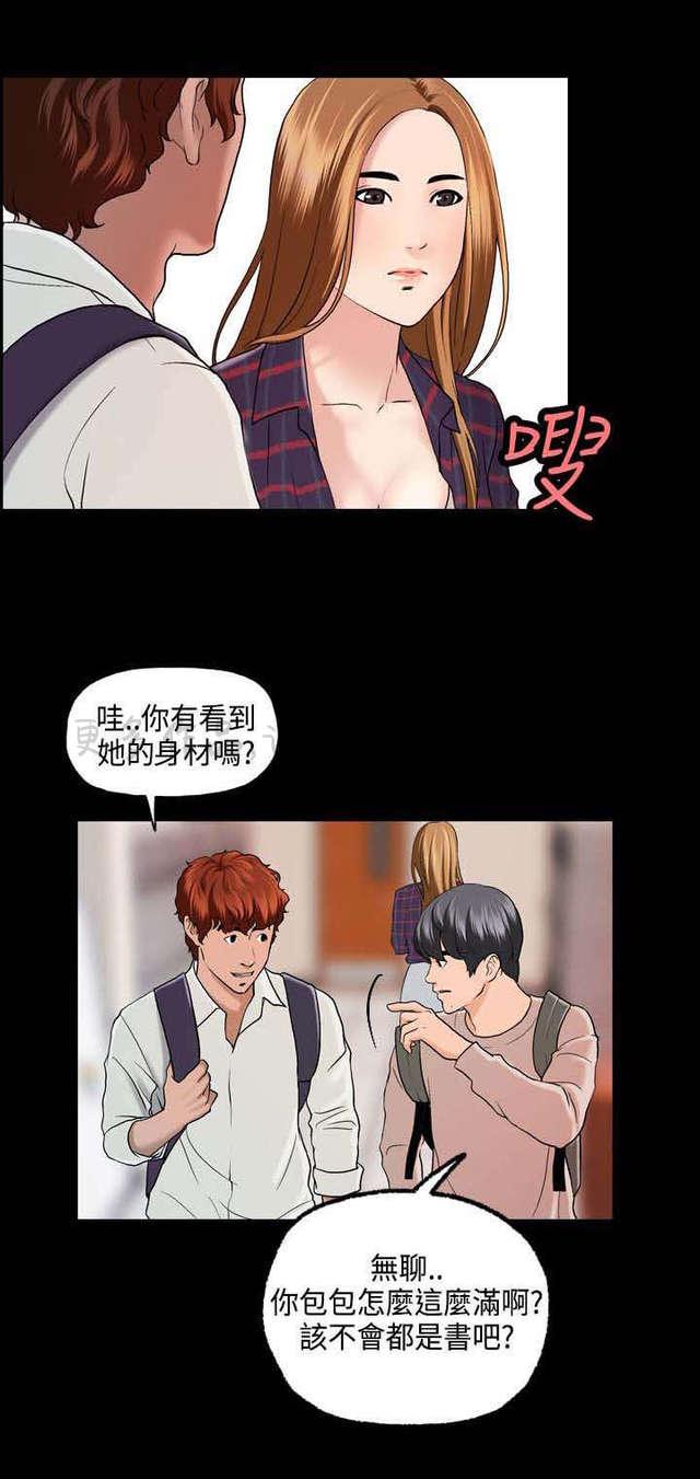 宿舍怪谈韩漫全集-第1话无删减无遮挡章节图片 
