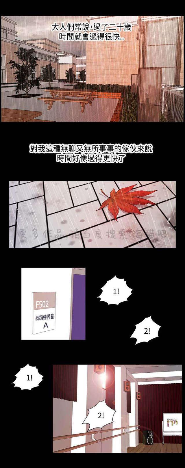 宿舍怪谈韩漫全集-第1话无删减无遮挡章节图片 