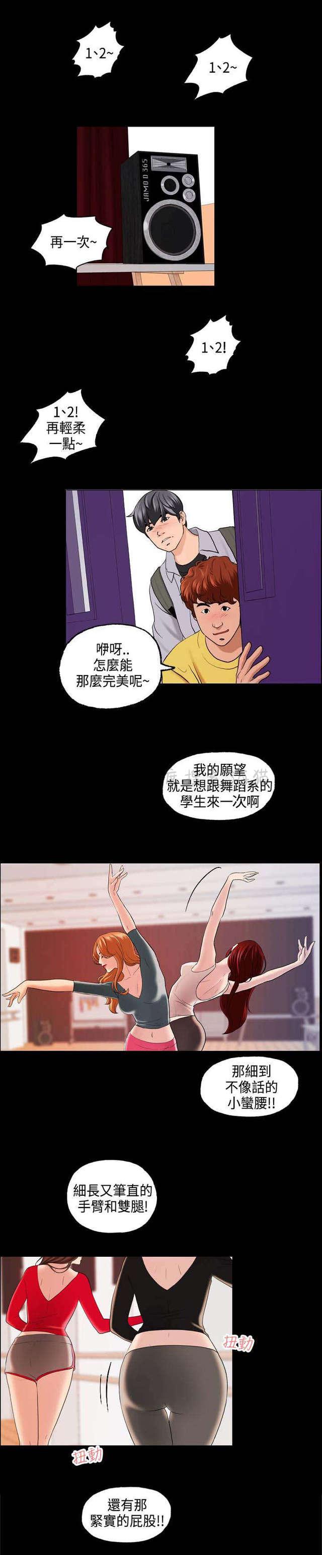 宿舍怪谈韩漫全集-第1话无删减无遮挡章节图片 